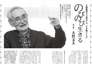 理学博士　大沢文夫氏画像