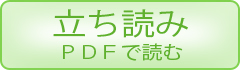 読者の声バナー