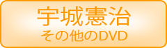 宇城憲治著その他の書籍アイコン